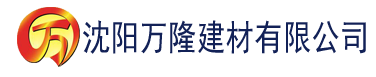 沈阳四虎.com影院建材有限公司_沈阳轻质石膏厂家抹灰_沈阳石膏自流平生产厂家_沈阳砌筑砂浆厂家